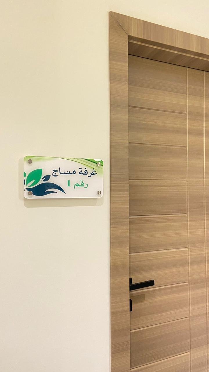 مساج الطائف