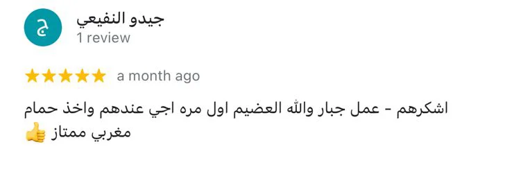 مساج الطائف