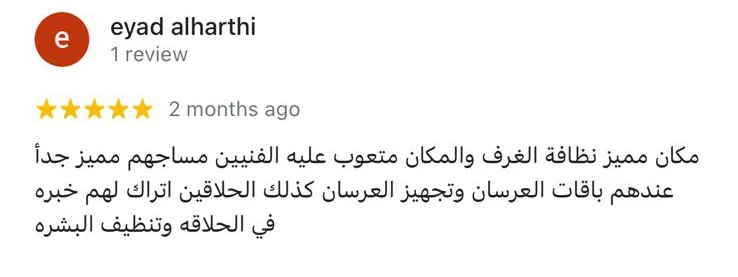 مساج الطائف